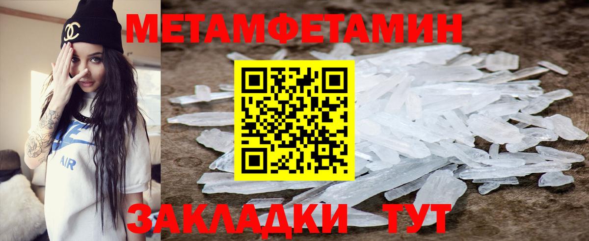 АМФЕТАМИН 97% Мурманск