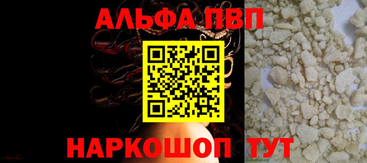 Мурманск  даркнет сайт  Вход с VPN  Alpha PVP VHQ  Alpha PVP Соль 