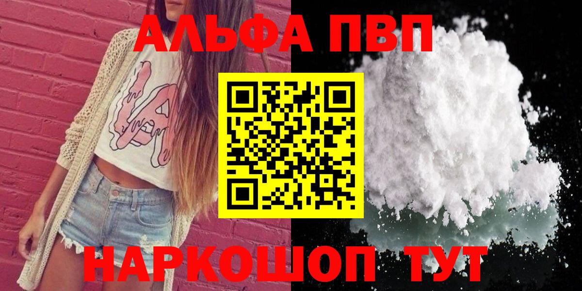 Alpha PVP СК КРИС Мурманск