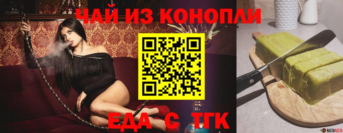 Canna-Cookies марихуана  Вход с VPN  Мурманск 