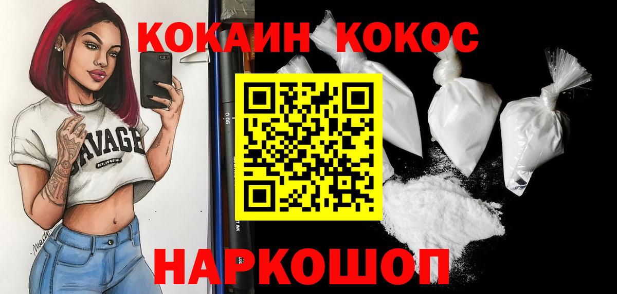 Cocaine Перу Мурманск
