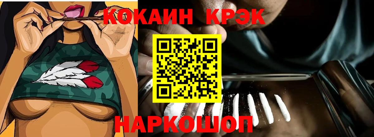 Мурманск  Cocaine 97%  Вход с VPN 
