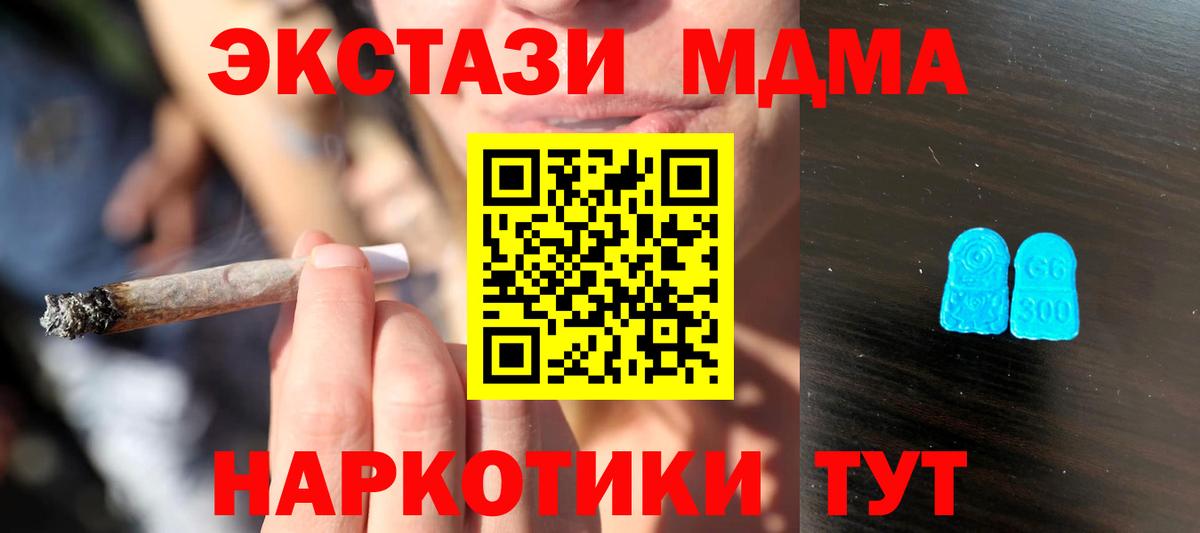 Экстази TESLA  ЭКСТАЗИ 300 mg  площадка как зайти  Вход с VPN  Мурманск  Экстази 
