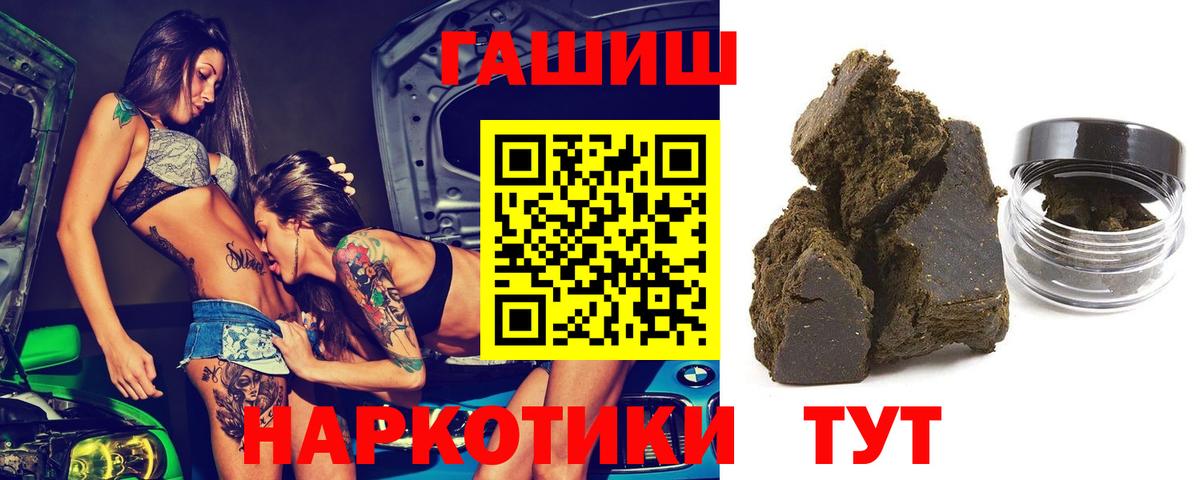 ГАШ хэш Мурманск