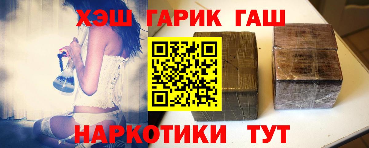 Гашиш hashish  ГАШИШ гарик  Мурманск  Вход с VPN 