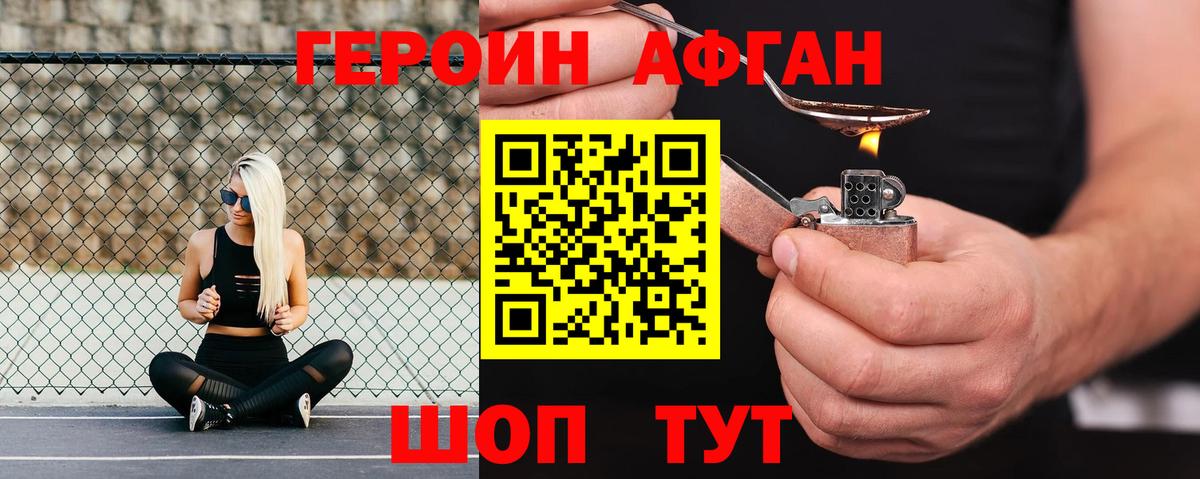 Мурманск  ГЕРОИН герыч  ГЕРОИН  Вход с VPN 