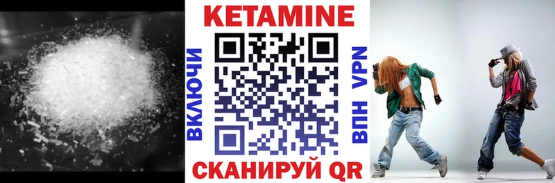 Кетамин VHQ Мурманск