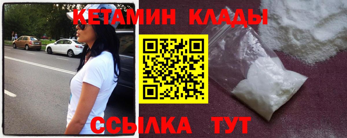 КЕТАМИН ketamine Мурманск