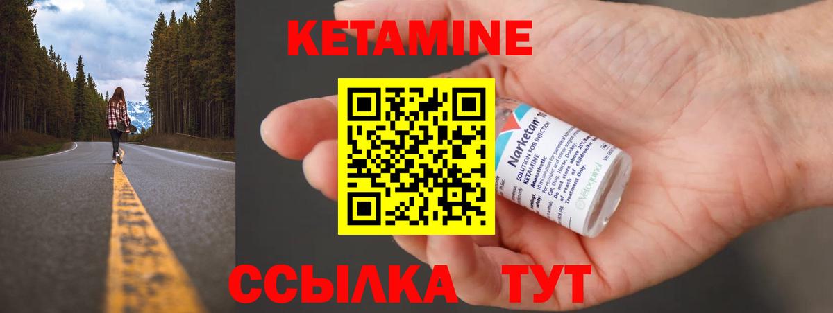 Мурманск  Кетамин ketamine  kraken ТОР  Вход с VPN 