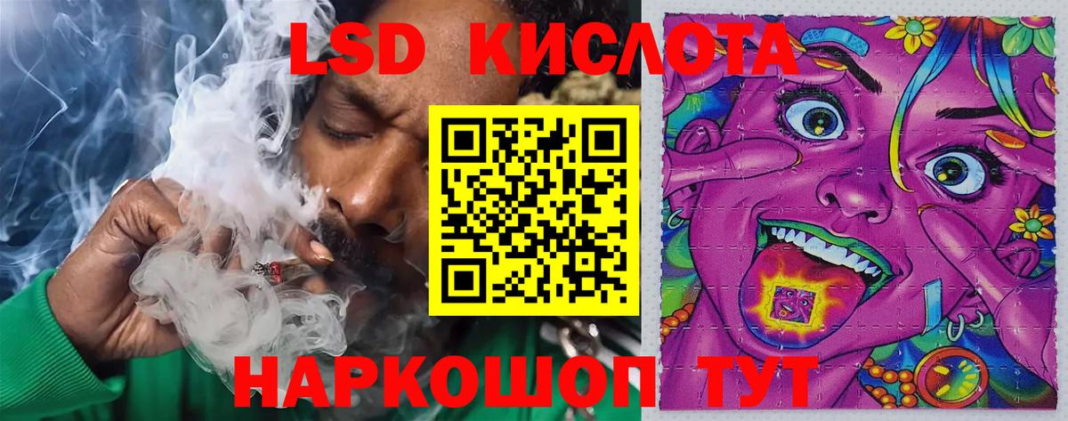 LSD-25 экстази кислота  Лсд 25 экстази ecstasy  Мурманск  Вход с VPN 