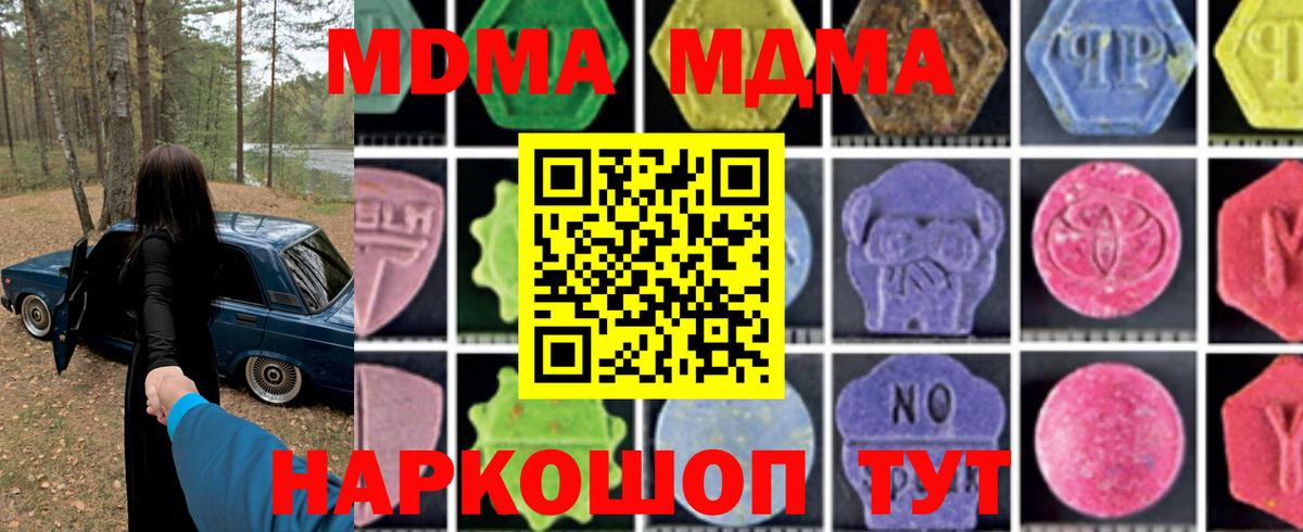 МДМА crystal  MDMA кристаллы  Мурманск  Вход с VPN 