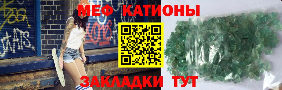 Меф мука Мурманск