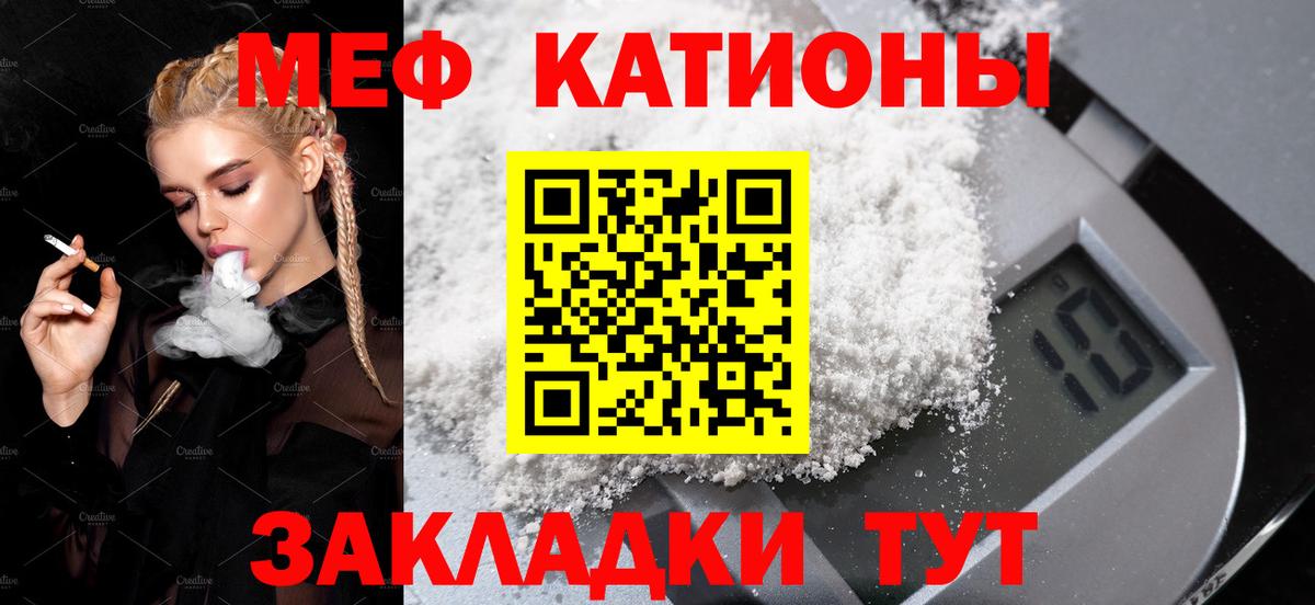 Меф  Вход с VPN  Мурманск  МЕФ  Мефедрон мука  МЯУ-МЯУ VHQ 