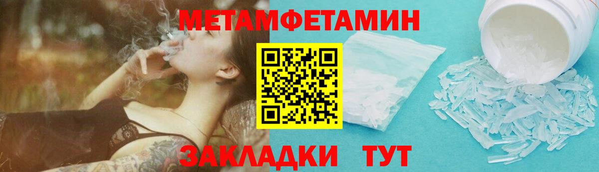 МЕТАМФЕТАМИН Methamphetamine Мурманск