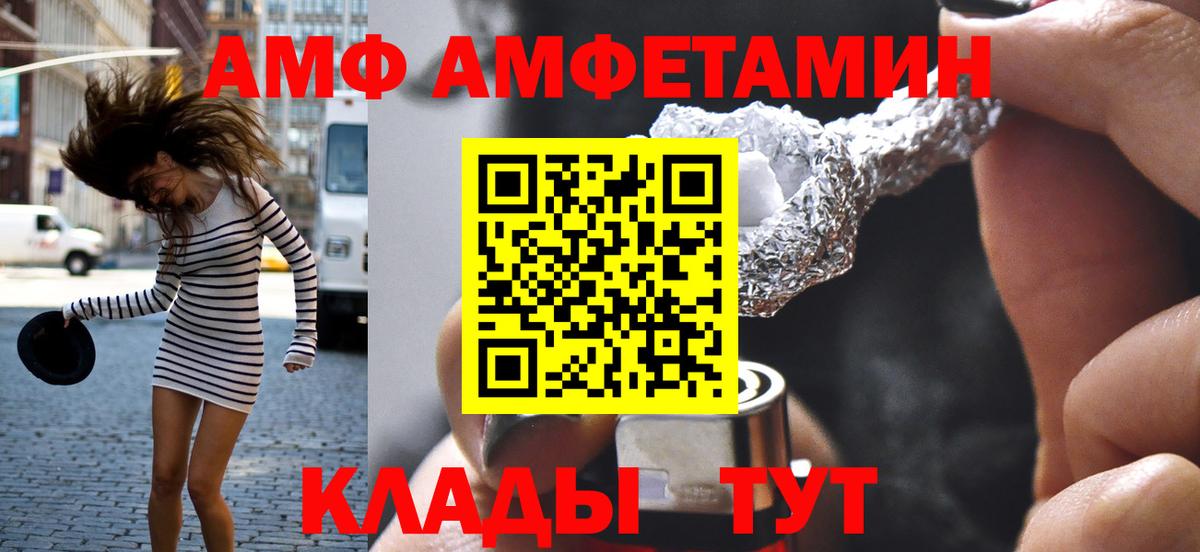 Мурманск  МЕТАМФЕТАМИН пудра  Вход с VPN 
