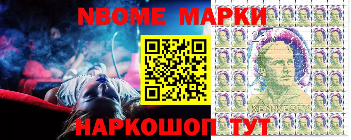 Марки NBOMe 1500мкг  Марки NBOMe 1500мкг  Мурманск  Вход с VPN 