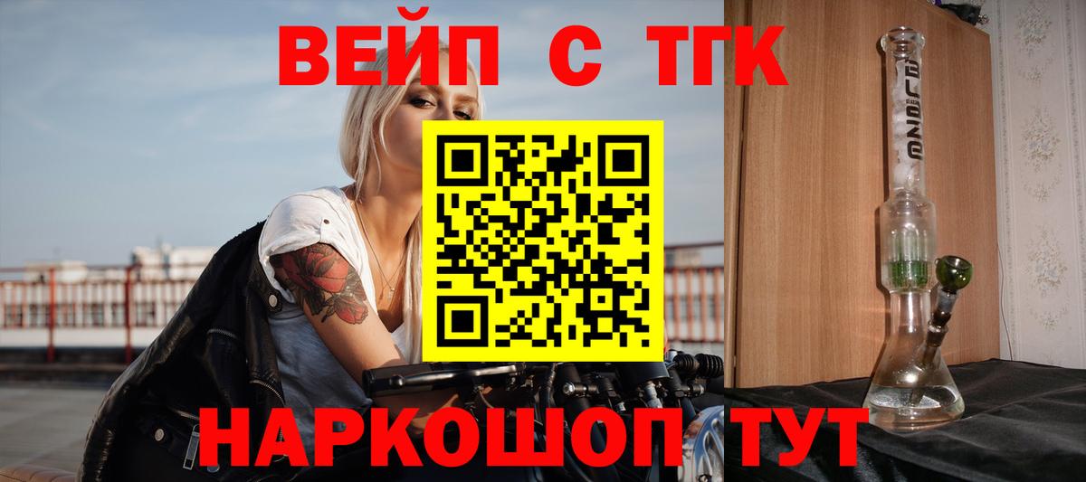 Дистиллят ТГК вейп с тгк Мурманск