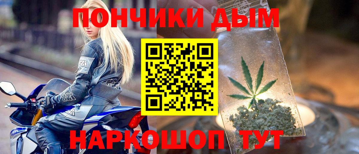 Канабис OG Kush  Канабис марихуана  Мурманск  Вход с VPN 